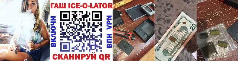 Гашиш ice o lator  мориарти Telegram  Чишмы 