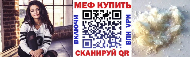 Мефедрон мяу мяу  Чишмы 